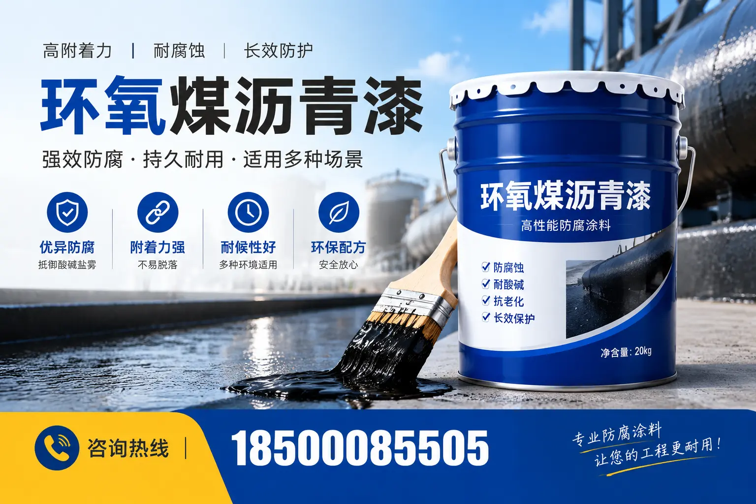 环氧煤沥青漆与其他漆类的比较，成都用户的选择依据